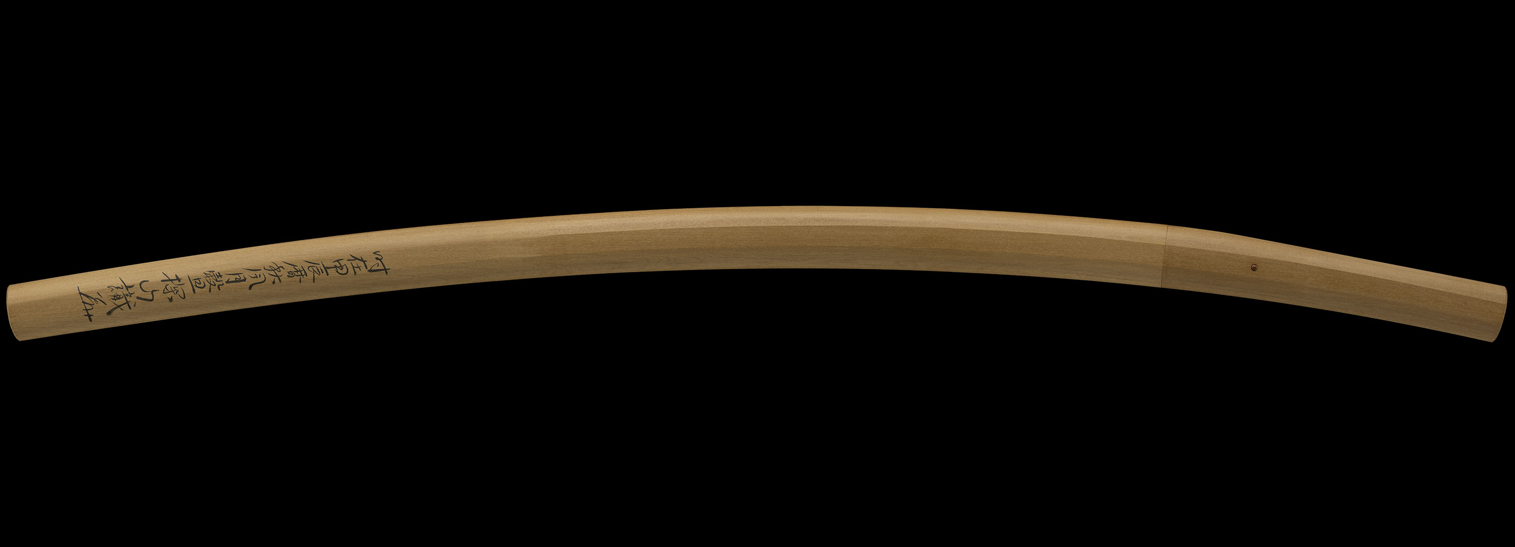 綾小路 太刀 特別保存刀剣 