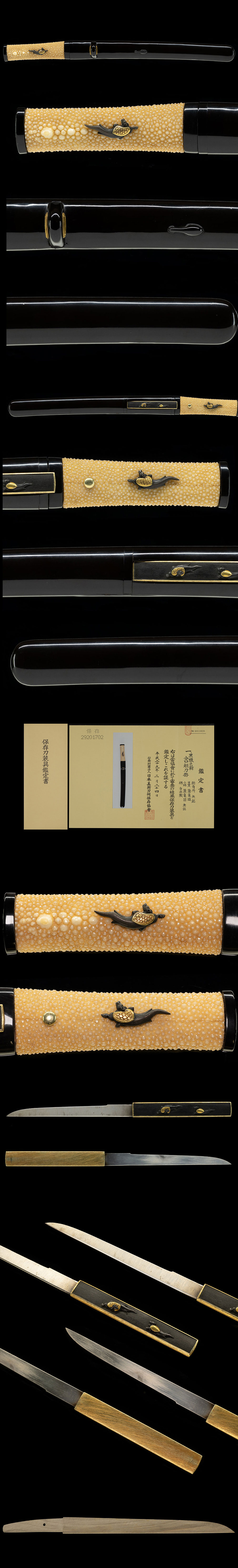 延寿 短刀 特別保存刀剣