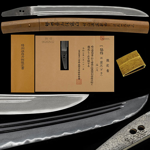 藤正 村正洒落銘 タナゴ腹茎 のたれに互の目交じり表裏揃う典型作 金筋砂流し掛り地刃明るく冴える優品 一尺