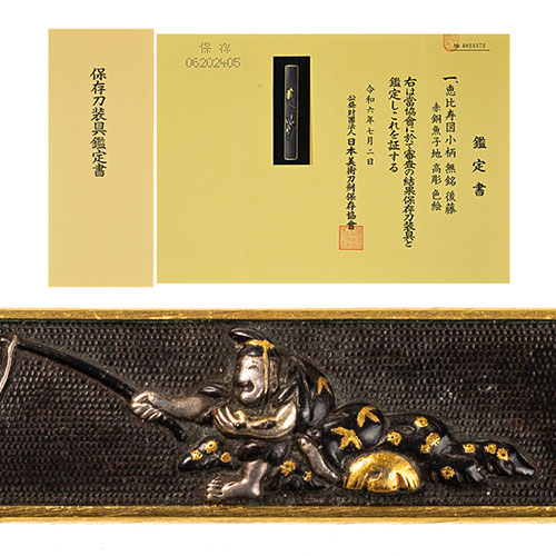 後藤 恵比寿図小柄