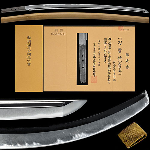 長谷部 刀 国重 国信 美しい地鉄に直刃調湯走り飛び焼き金筋砂流し頻りに掛る名品 二尺三寸
