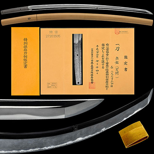 実阿 左文字父 映り鮮やかに立ち食い違い二十刃掛り金筋砂流し掛り地刃冴える優品 二尺三寸三分