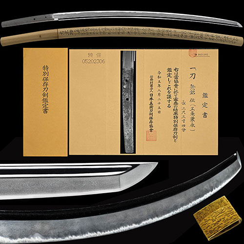 五条兼永 平安時代後期 優美で凛とした姿に沸映り立ち小丁子小互の目足頻りに入る古雅な名刀 二尺三寸四分