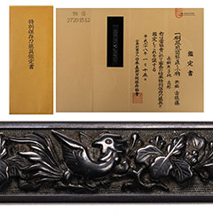 古後藤 桐鳳凰図笄直し小柄