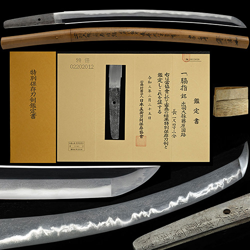 出羽大掾藤原国路 堀川国広門 金筋沸筋幾重にも頻りに掛り地刃明るく冴え覇気溢れる最高傑作 一尺四寸三分