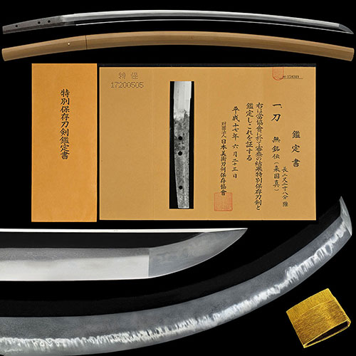 来国真 国俊子 国光弟 南北朝延文頃 直刃調蕨手丁子足葉長く入り湯走り飛び焼き頻りに掛る傑作 二尺二寸九分