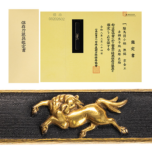 京金工 駿馬図小柄
