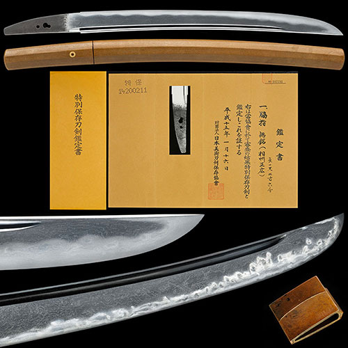 相州正広 広光門 南北朝時代 身幅3.1cm華やかに乱れ金筋砂流し幾重にも頻りに掛る沸匂深い傑作 一尺二寸六分