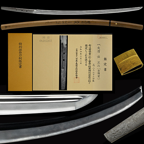 正次 古備前正恒孫 鎌倉前期文暦頃  乱れ映り立ち金筋掛り匂口明るく冴える古雅な優品 二尺二寸四