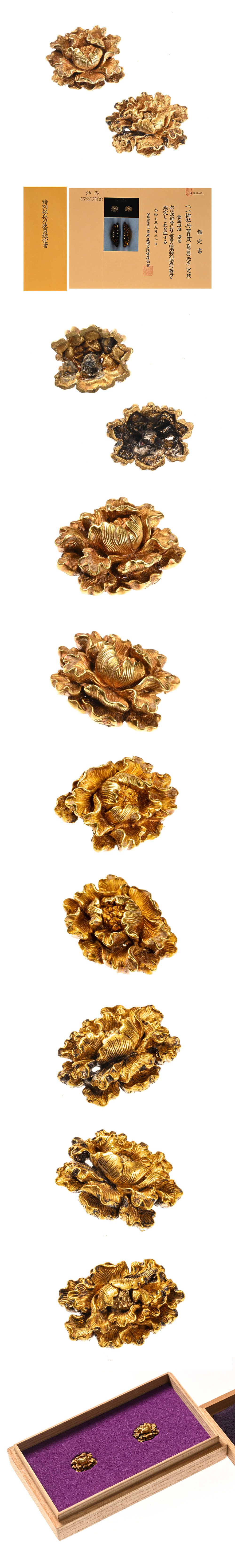 一輪牡丹図 目貫 特別保存刀装具