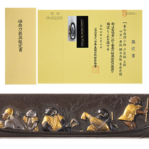 銘元隆 乗合舟図小柄