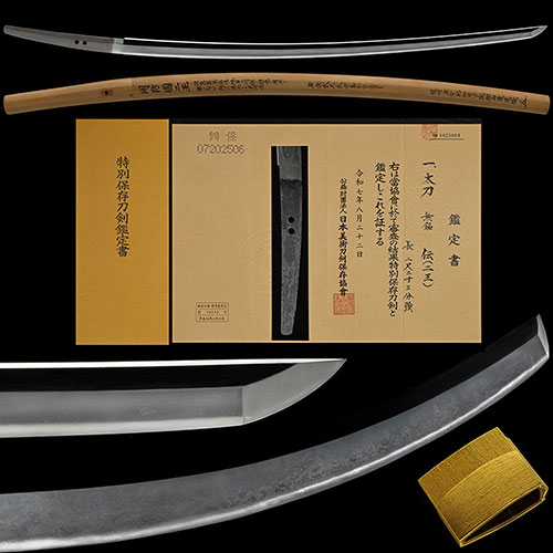 二王 生ぶ茎太刀 つんだ小板目肌に淡く映り立ち細直刃金筋掛り匂口潤みごころの優品 二尺二寸三分