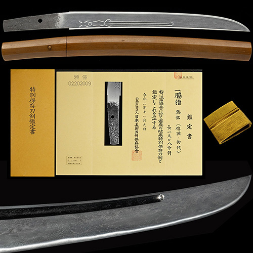 初代信国 南北朝延文頃 身幅3.3cmの豪壮な寸延び短刀 直刃調小足入り匂口明るい優品 一尺八分