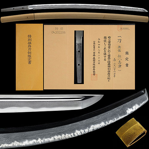 志津 三郎兼氏 華やかに乱れ金筋砂流し幾重にも頻りに掛り匂口明るく冴える優品 ニ尺一寸七分