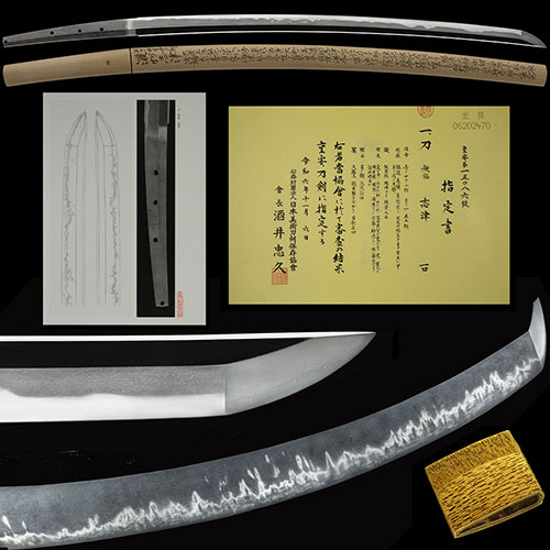 志津 三郎兼氏 特重候補 身幅3.3cm華やかに乱れ金筋砂流し幾重にも頻りに掛り匂口明るく冴える最高傑作 ニ尺三寸二分