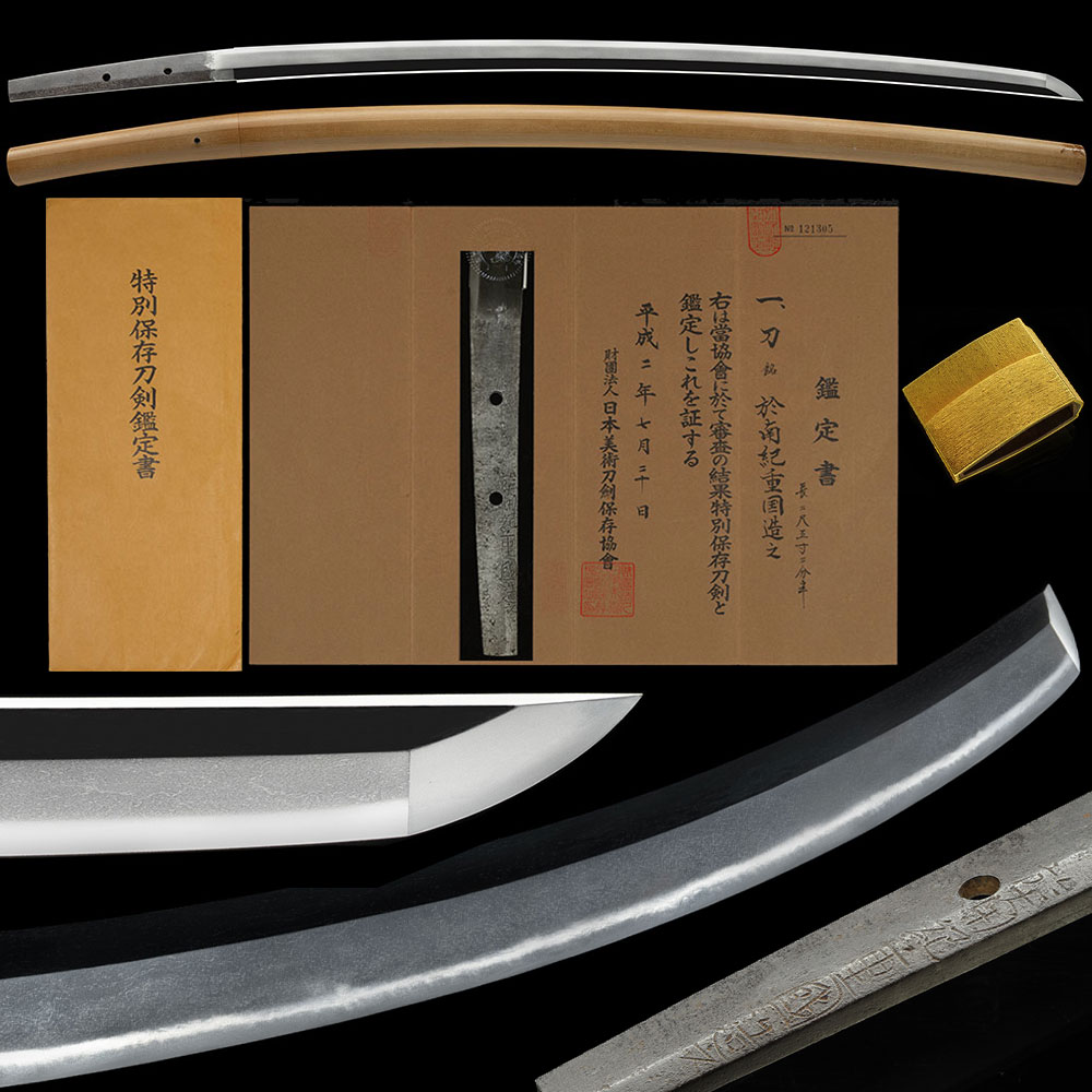 於南紀重国造之 身幅3.2cm１kgに迫る豪壮刀 重要候補 身幅3.2cm重要１kgに迫る地刃冴え渡る大和伝傑作 二尺五寸三分