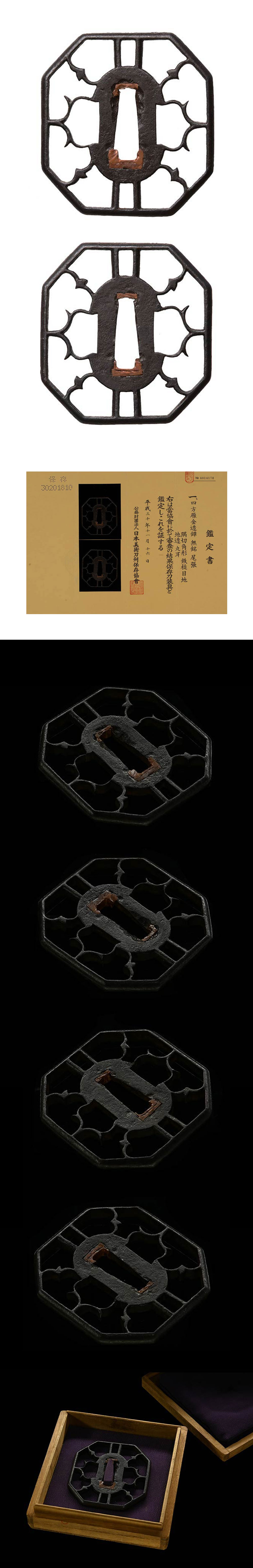 尾張 四方雁金透鐔