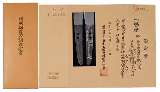 鑑定書